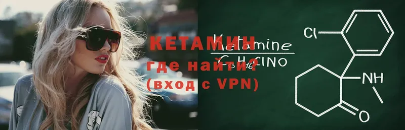 Кетамин VHQ  Вятские Поляны 