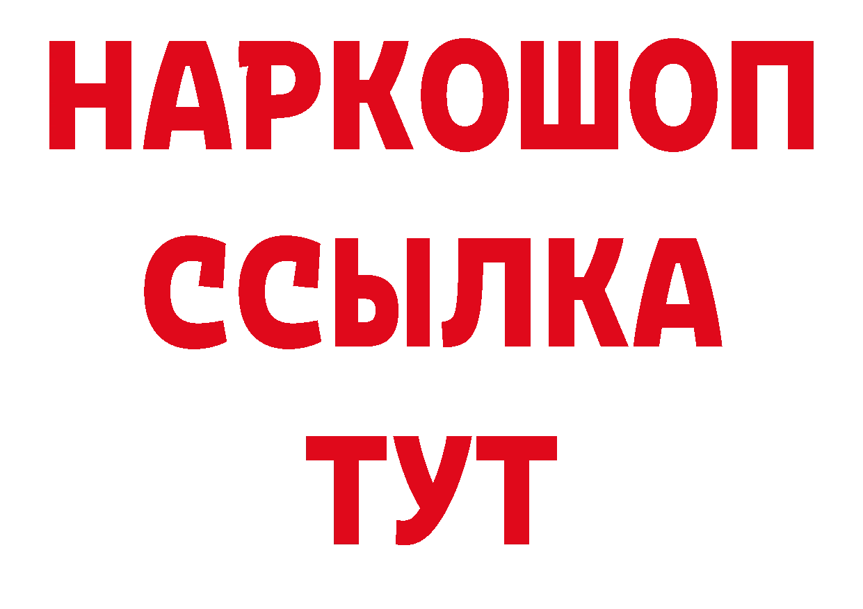 ГЕРОИН афганец онион сайты даркнета гидра Вятские Поляны