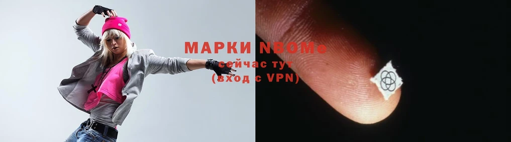 Марки 25I-NBOMe 1500мкг  блэк спрут tor  Вятские Поляны 